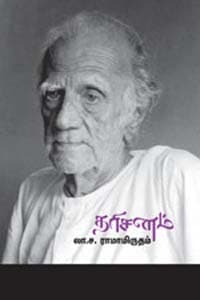 தரிசனம்