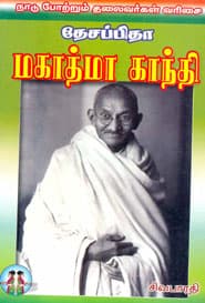 மாமனிதர் மௌலானா அபுல்கலாம் ஆசாத்