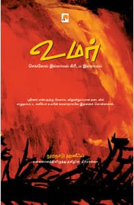 உமர் செங்கோல் இல்லாமல் கிரீடம்