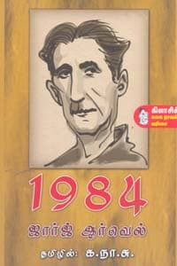 1984