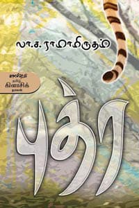 புத்ர