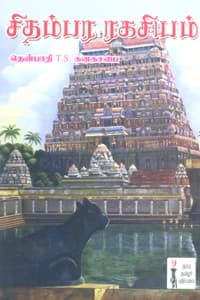 தரை தொடாத மழைத்துளிகள்