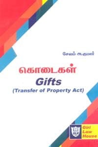 கொடைகள் Gifts (Transfer of Property Act)