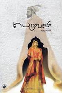 பெருவலி