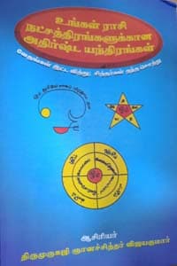 தேவதை அவளோ... தேடல்கள் சுகமோ...