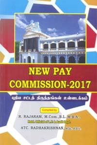 New Pay Commission - 2017