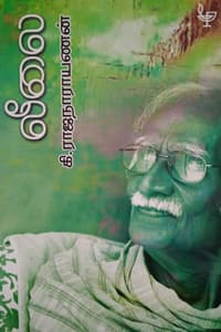 லீலை