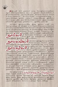 நூல்கள் நூலகங்கள் நூலகர்கள்