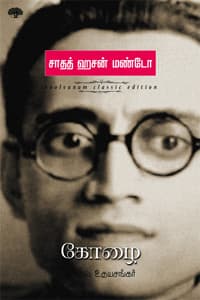 கோழை