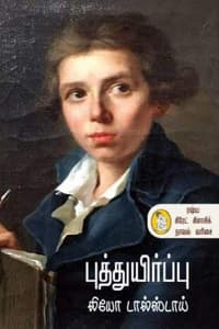 புத்துயிர்ப்பு