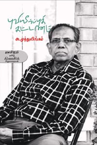 புவியீர்ப்புக் கட்டணம்