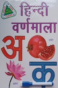 Write Wipe Clean - HINDI