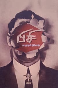 பிசி